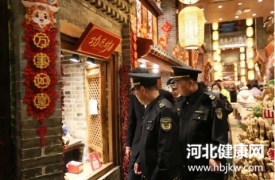 河北市场监管在行动