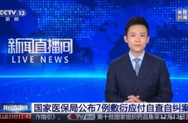 这家医院超范围执业被央视新闻报道！医疗机构超范围执业如何认定