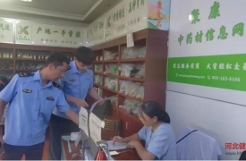 【坚持人民至上】安国市市场监督管理局开展中药材市场价格专项检查
