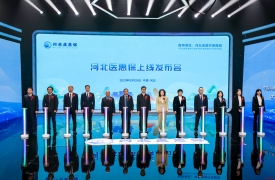 河北普惠型补充医疗保险“河北医惠保”正式上线