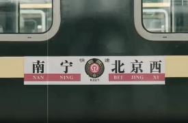 超燃！铁路版《少年》来了！