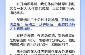 运动30分钟以上，才能减脂？