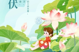 【健康养生】三伏要避开盛暑锋芒，“三吃”“三做”助你安度苦夏