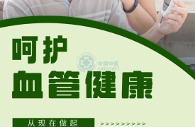 【健康养生】血管斑块不是老年人“专利”！从现在做起，让血管更年轻