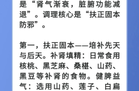 健康中国中医药健康促进主题发布会 | 老年人提高抵抗力，重在扶正固本防邪