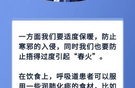 节气养生 | 国家卫生健康委发布会上，中医专家教您谷雨养生小技巧