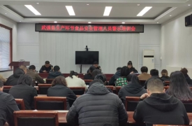 以法为盾 保食品生产 武强县开展食品生产环节管理人员法律知识警示培训会