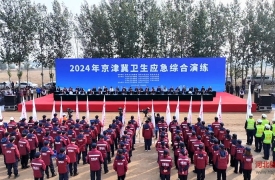 2024年京津冀卫生应急综合演练在河北衡水市冀州区举办