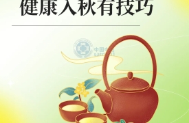 【健康养生】距离立秋仅余7日！想要健康入秋，这些养生技巧要掌握