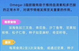 常吃这6类食物 有助改善坏心情