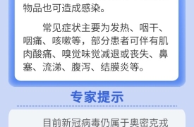 国庆假期传染病防控健康提示