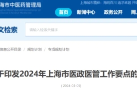 新一轮大型医院巡查开始