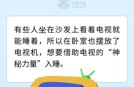 【健康养生】睡眠不好易生病，中医教你补救方法，一觉到天亮