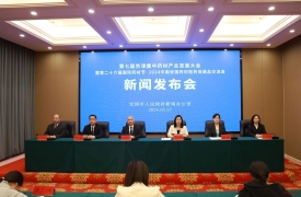 河北安国召开第二十六届国际药材节新闻发布会